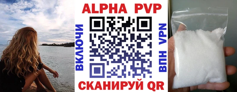 Купить закладки  Короча  APVP кристаллы 