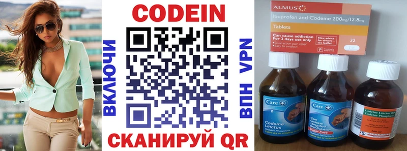 Купить закладки  Короча  Codein напиток Lean (лин) 