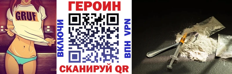 ГЕРОИН белый  Купить где  Короча 