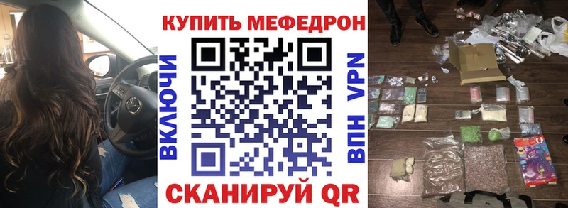 Мефедрон VHQ  Купить где  Короча 