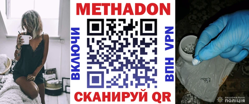 МЕТАДОН VHQ  Купить закладки  Короча 